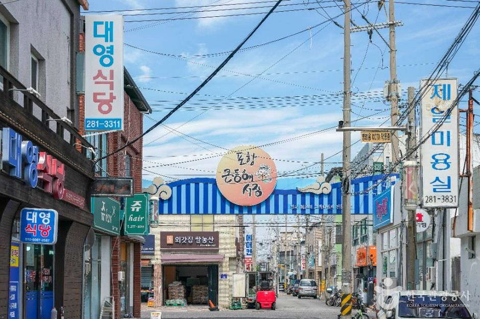 포항_동해 종합시장 (2)