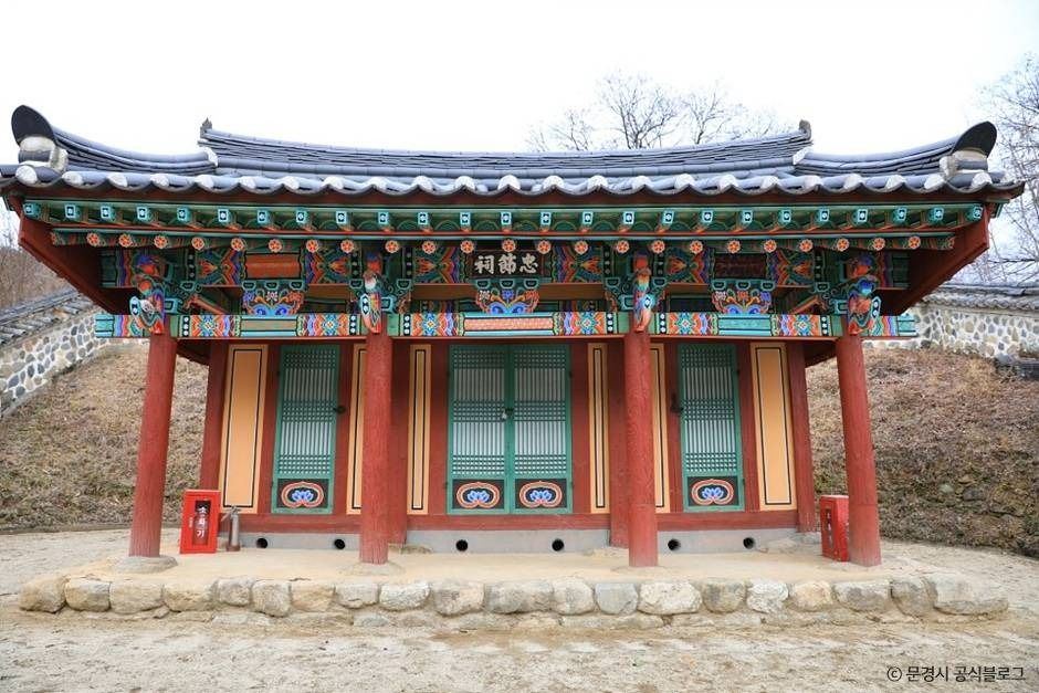 충절사·상의재