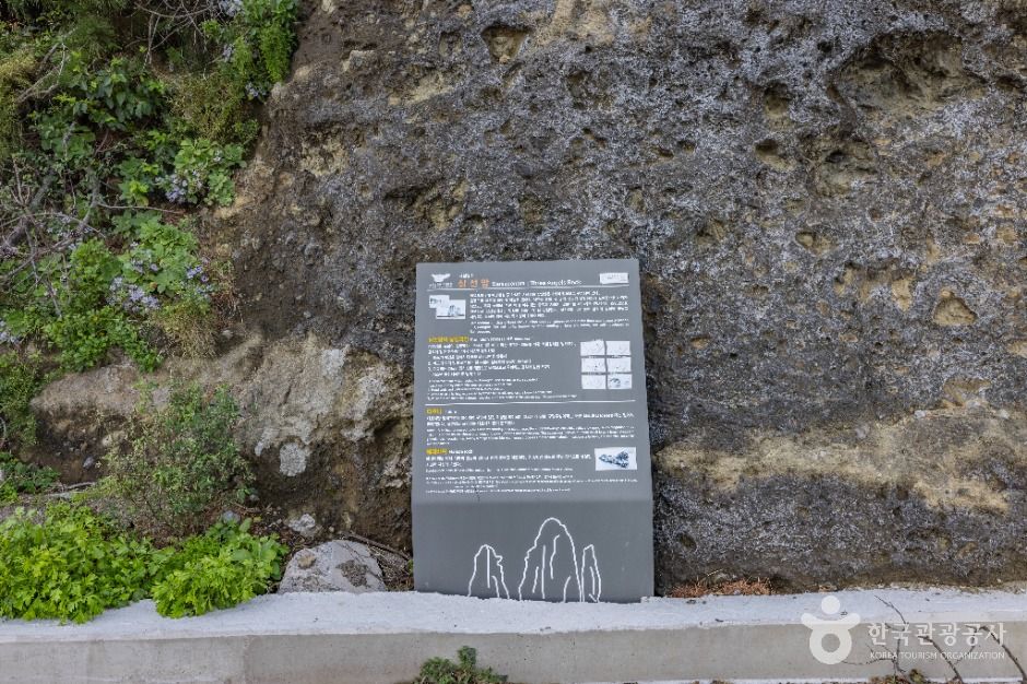 삼선암 (울릉도, 독도 국가지질공원)