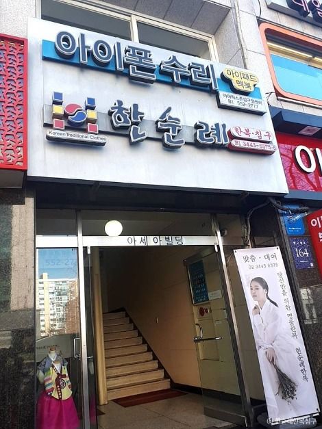서울_한순례한복침구 (2)