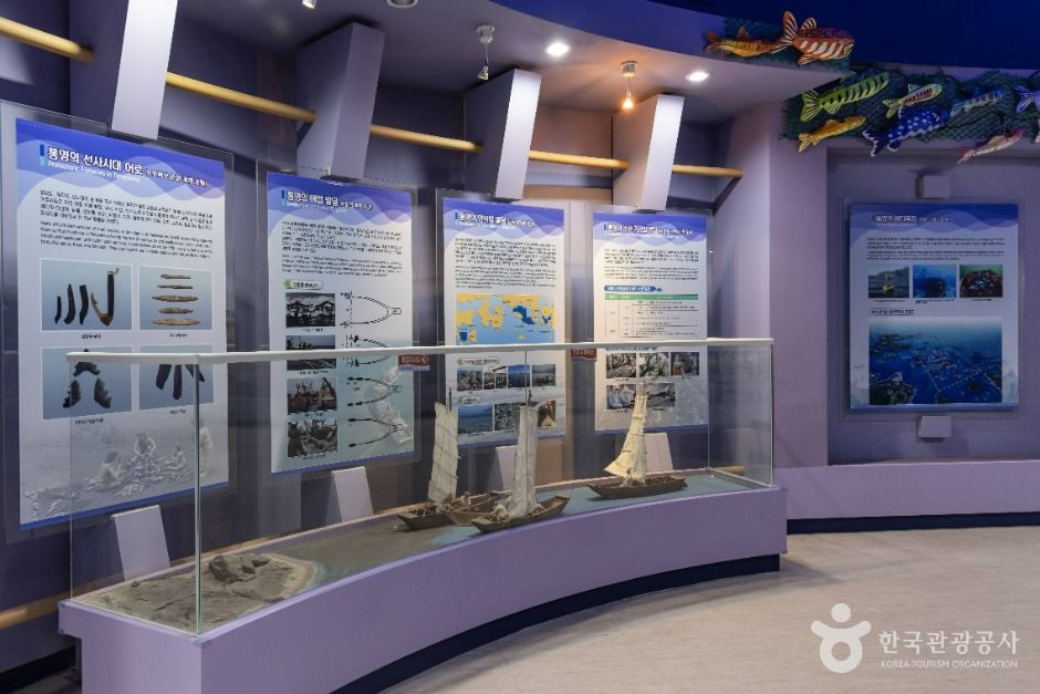 통영수산과학관