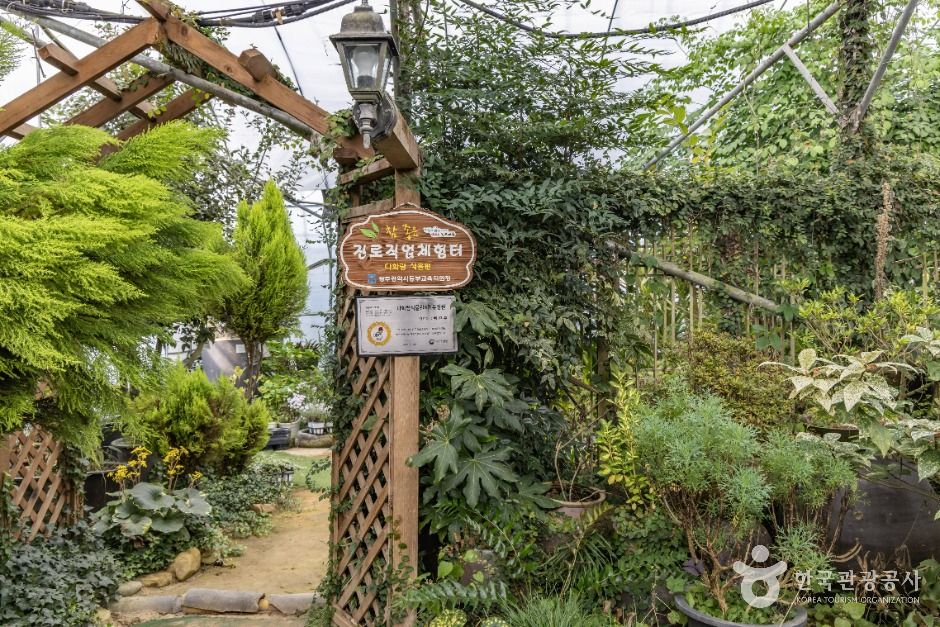 다화림식물원&치유정원