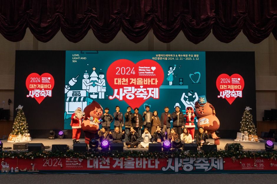 2025 대천겨울바다사랑축제 5