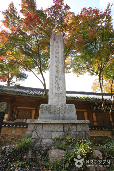 Baegyangsa Temple (고불총림 백양사)