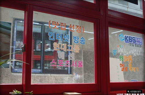 Jipbulgui Hwangsogopchang (짚불구이황소곱창)