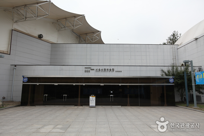 Seoul Museum of Art (서울시립미술관)