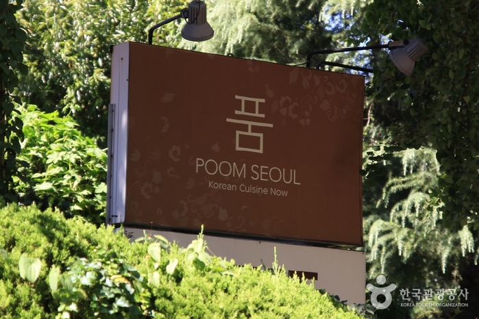 Poom Seoul(품 서울)