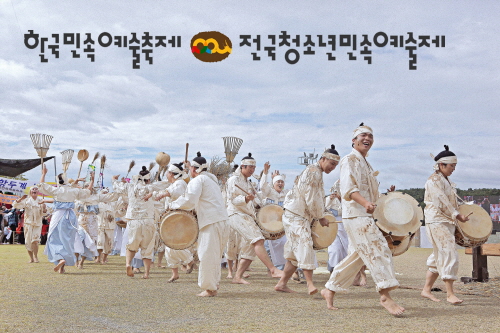 한국민속예술축제 및 전국청소년민속예술제 2014