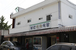 남산식육식당