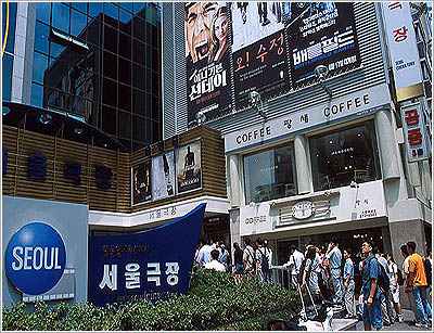 Seoul Cinema (서울극장)