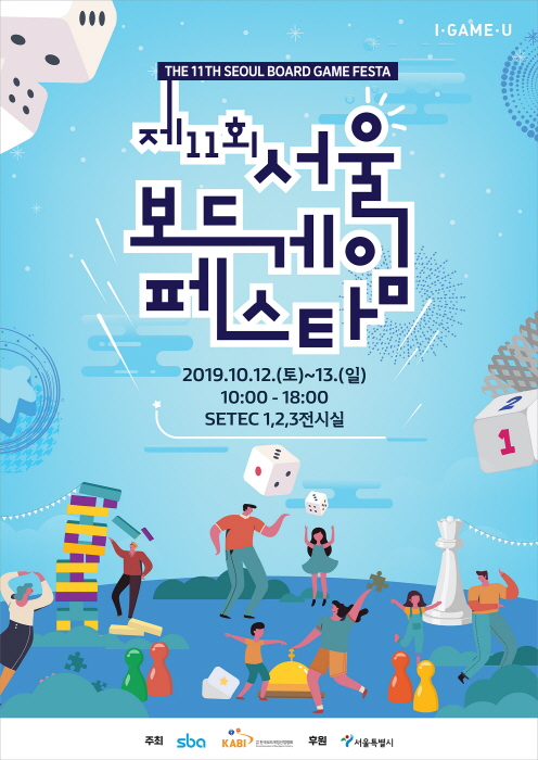 2024 보드게임페스타(킨텍스)9