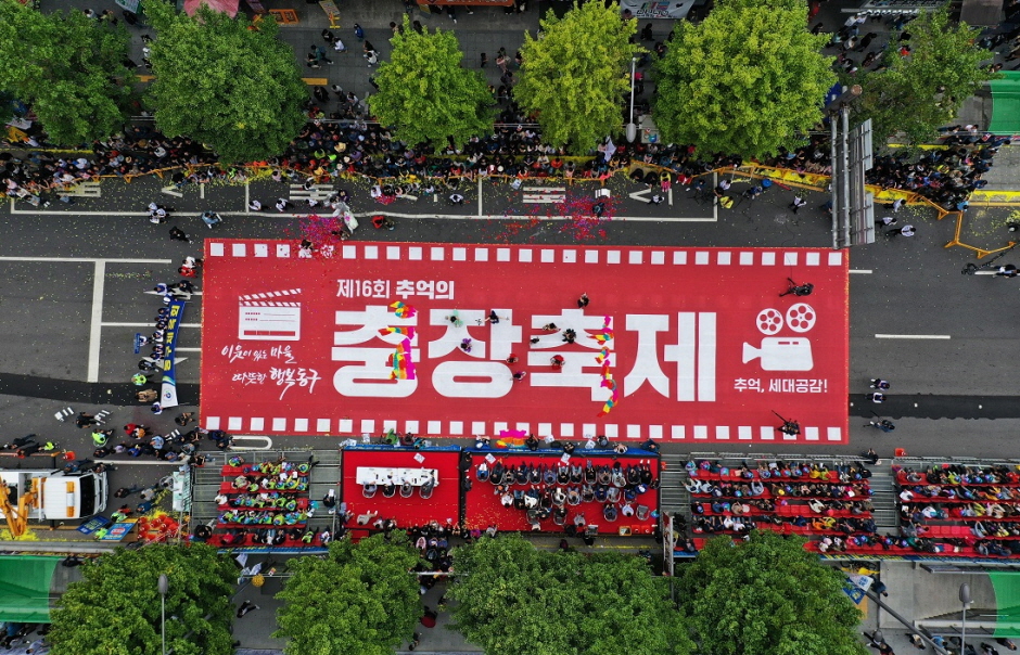 Gwangju Chungjang Festival (추억의 충장축제)
