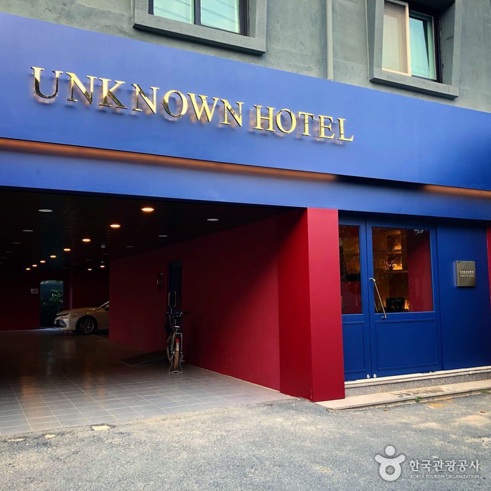 Unknown Hotel [Korea Quality] / 언노운호텔 [한국관광 품질인증/Korea Quality]
