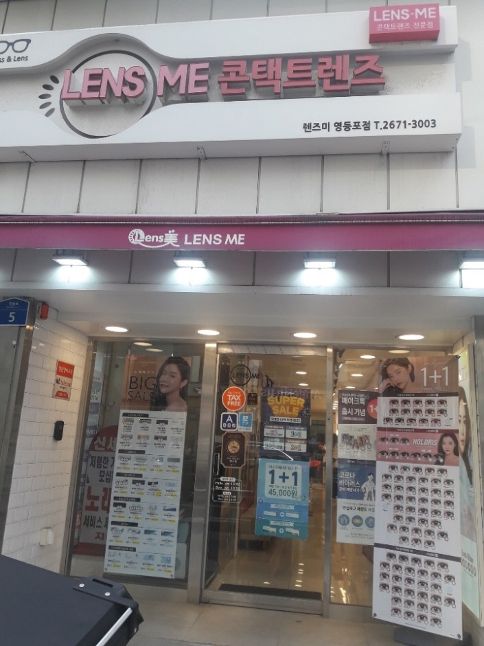 Lens Me - Yeongdeungpo Branch [Tax Refund Shop] (렌즈미 영등포)