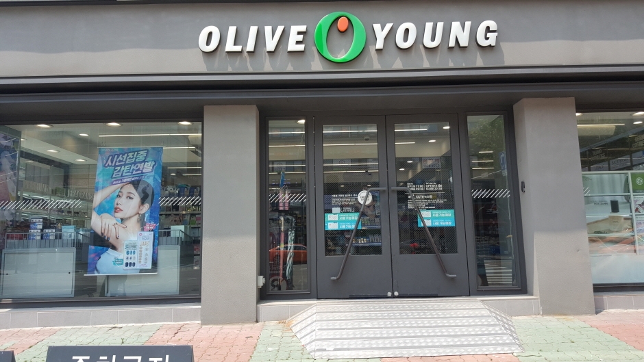 [事後免稅店] Olive Young (新亭店)(올리브영 신정)