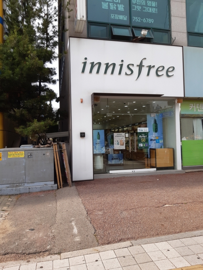 Innisfree - Ganseok Branch [Tax Refund Shop] (이니스프리 간석)