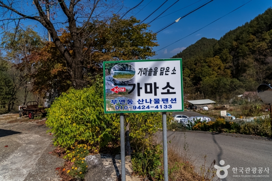 Buyeondong Village (부연동마을)