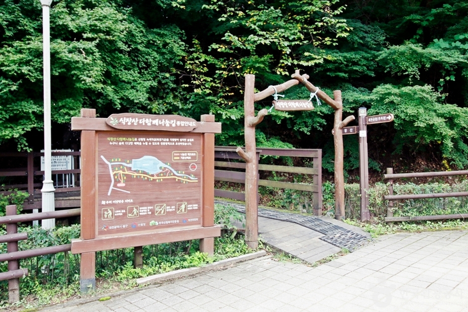 세천공원