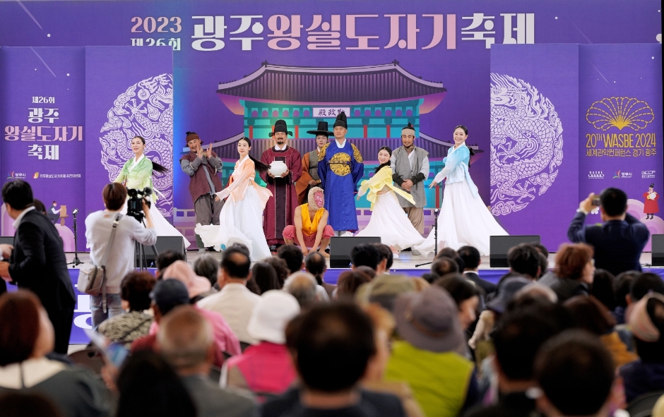 Conferencia de la Cerámica Real de Gwangju (광주왕실도자컨퍼런스)