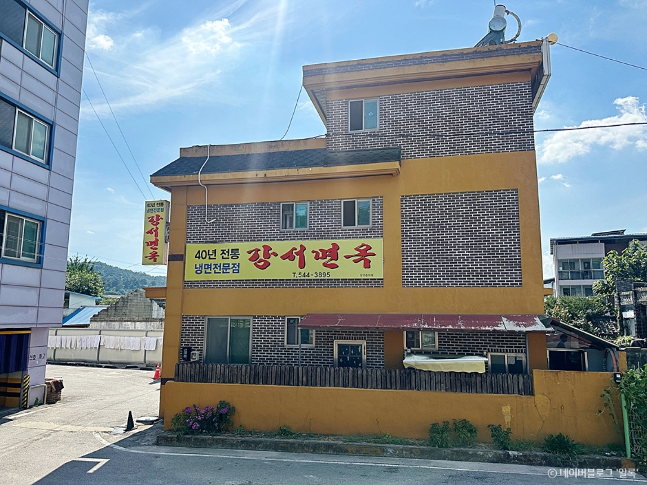 Gangseo Myeonok (강서면옥)
