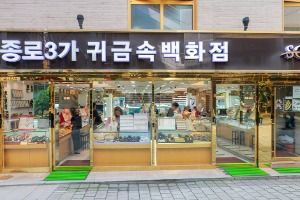 종로3가 귀금속 전문상가 (1)_e