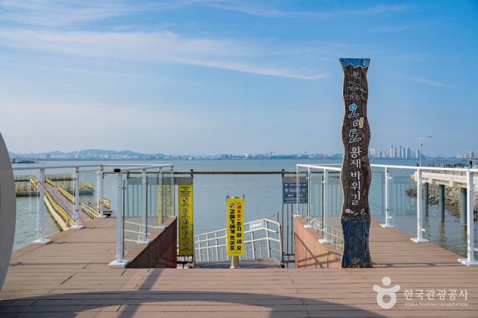 오이도 황새바위길