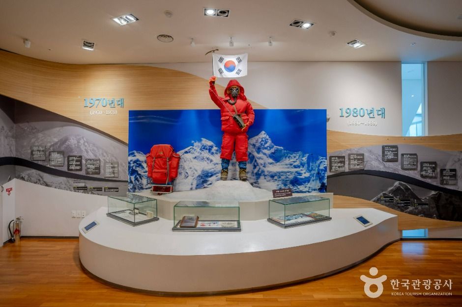 국립산악박물관