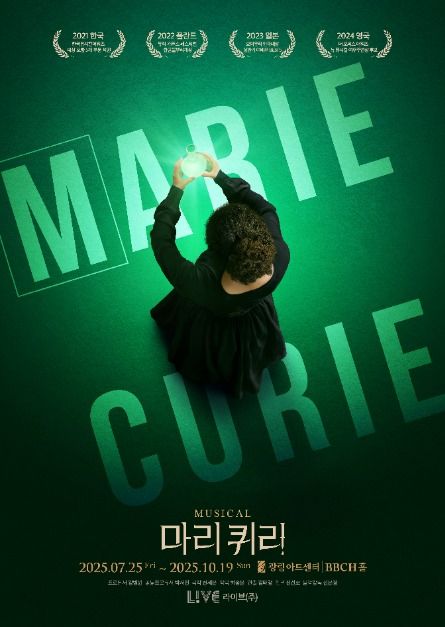 Marie Curie (마리 퀴리)