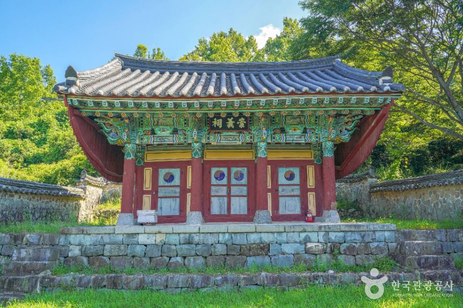 도산서원(고성)