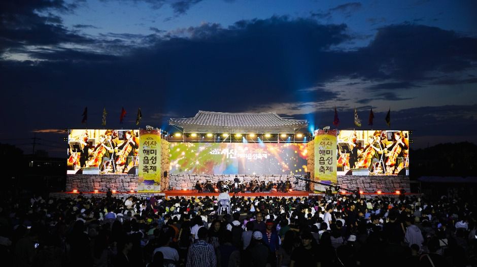 서산해미읍성축제