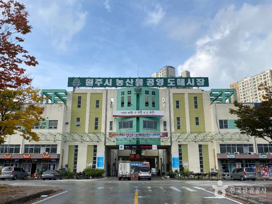 원주 농산물도매시장