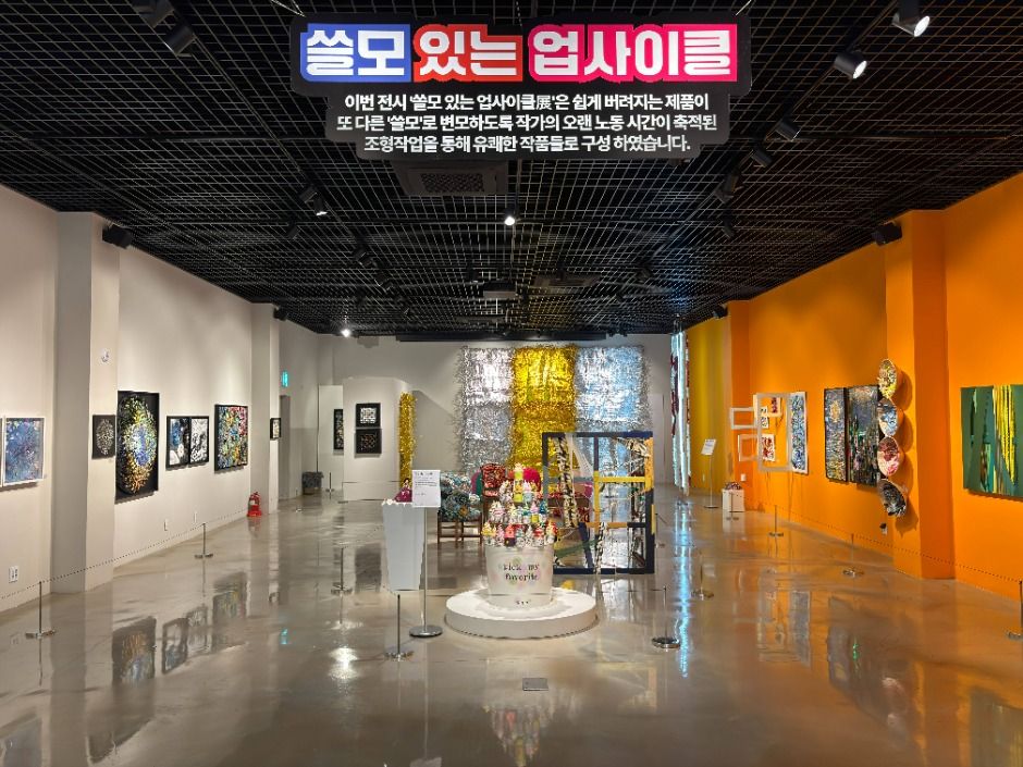 thumbnail-광명업사이클아트센터-2