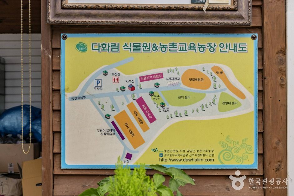 다화림식물원&치유정원