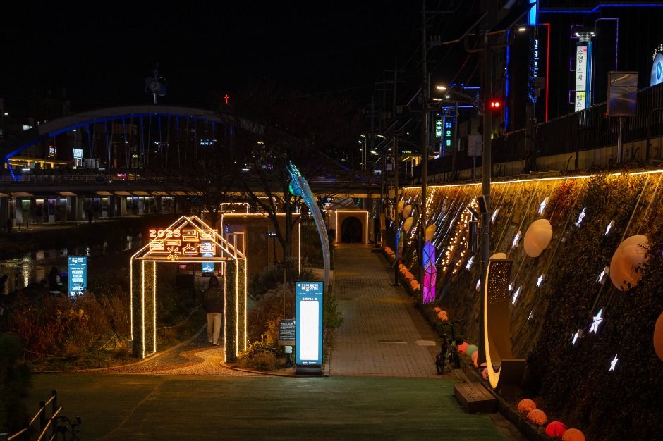 Paseo de las Estrellas de Gwanak (관악별빛산책)