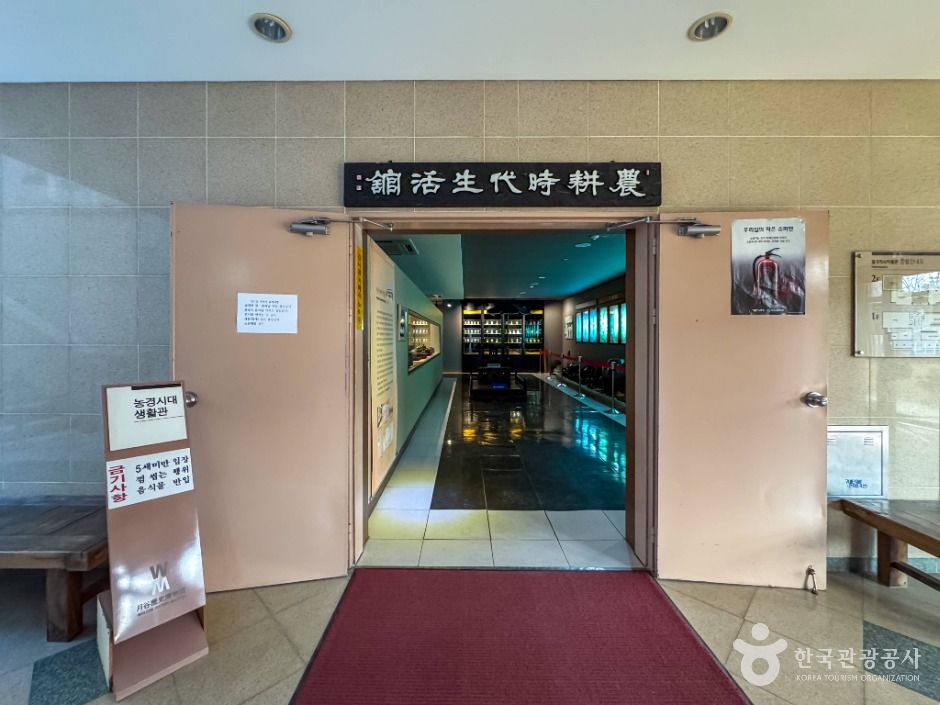 월곡역사박물관