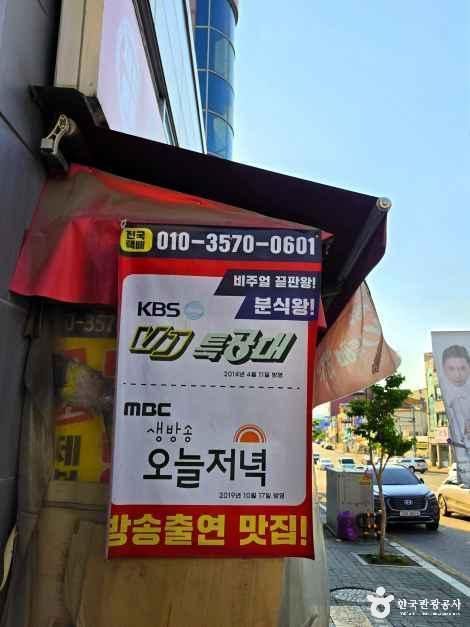 thumbnail-제천빨간오뎅-10