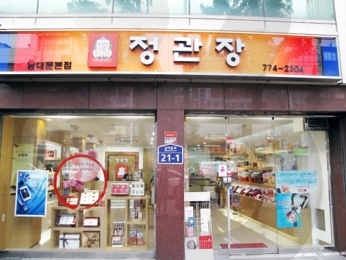 Cheong Kwan Jang - N...