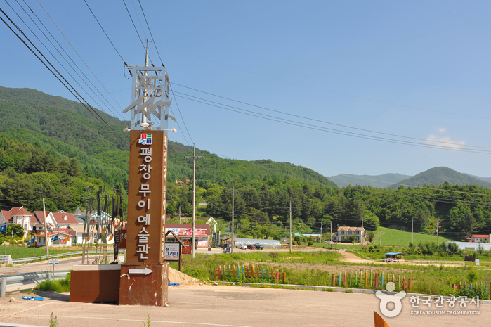 Centre artistique Mooee à Pyeongchang (평창무이예술관)
