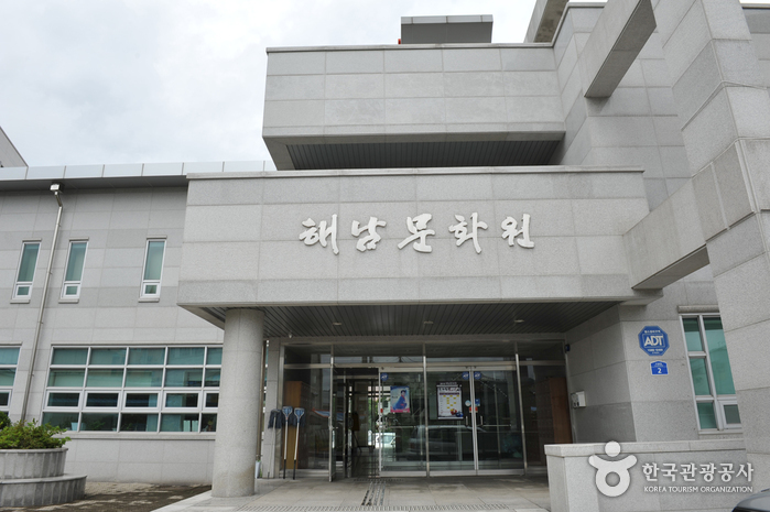 해남문화원 이미지