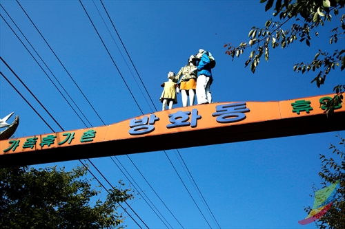 Banghwadong Natural Recreation Forest (방화동자연휴양림)