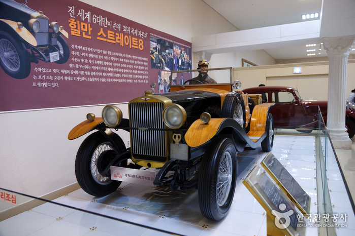 세계의 진귀한 자동차가 한곳에 모인 세계자동차박물관