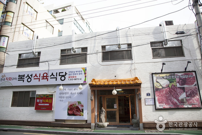 수림197(구 복성식육식당)7