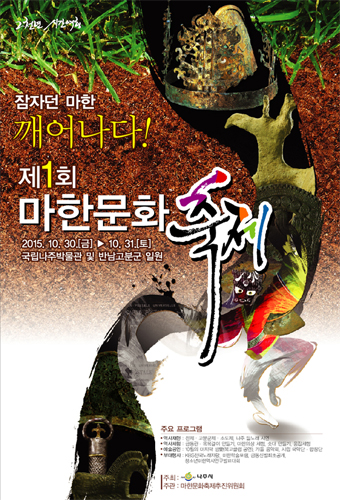 마한 이미지