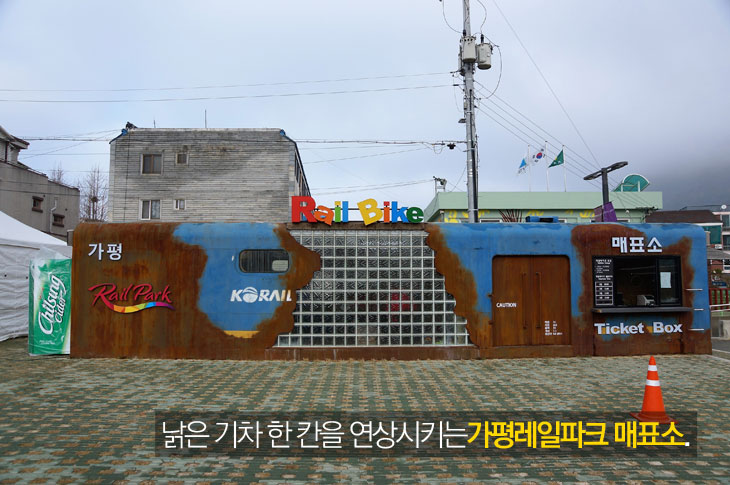 가평레일파크 이미지