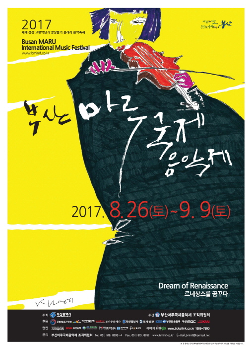 釜山Maru国际音乐节(BMIF)부산마루국제음악제 (BMIF)