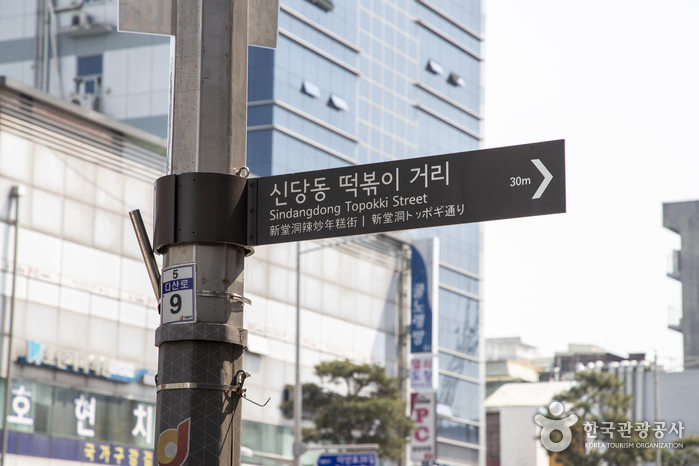 Rue du Tteokbokki à Sindang-dong (신당동떡볶이골목)