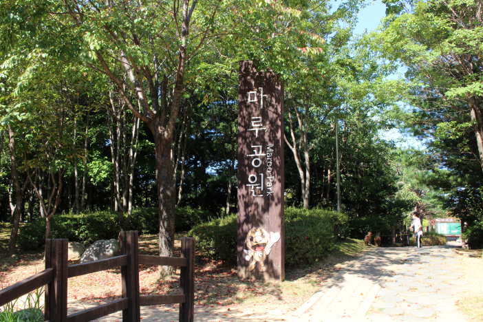 静かにのんびりと歩くのに良い道、｢マル公園｣