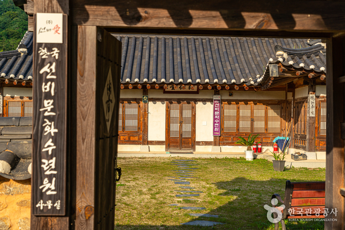 한국선비문화수련원 [한국관광 품질인증/Korea Quality]5