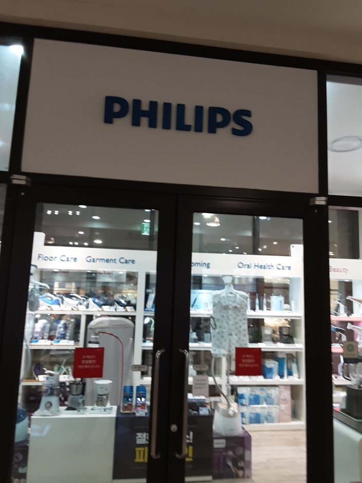 Philips - Lotte Outlets Paju Branch [Tax Refund Shop] (필립스 롯데아울렛 파주)