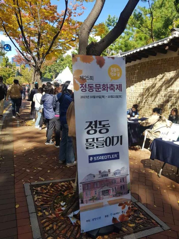 Jeongdong Culture Festival (정동문화축제)